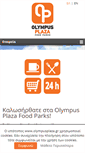 Mobile Screenshot of olympusplaza.gr